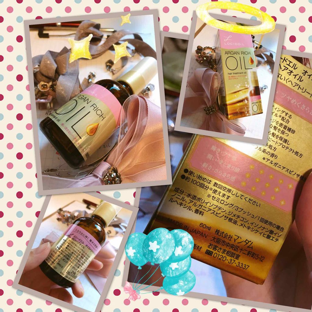 オイルトリートメント #EXヘアオイル/ルシードエル/ヘアオイルを使ったクチコミ(1枚目)