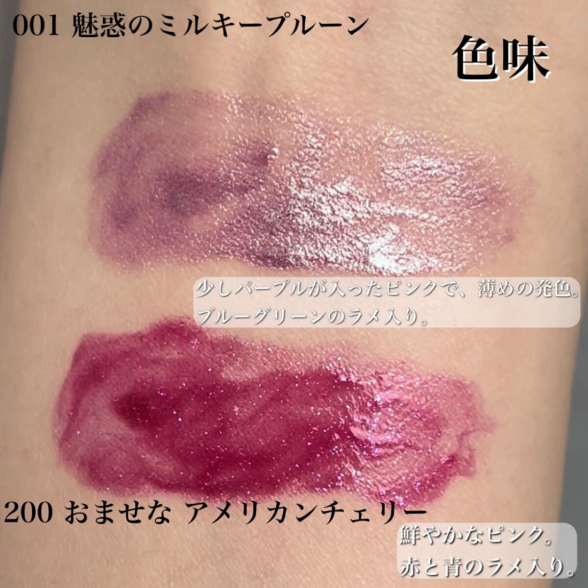 ティント ルージュ/ANNA SUI/リップティントを使ったクチコミ(4枚目)