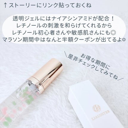 レチノール×シカ バウンスボールセラム/LIALUSTER/美容液を使ったクチコミ(8枚目)