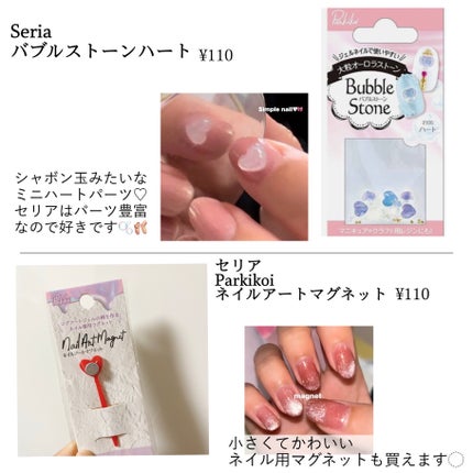 ジェルネイル シアーピンク/セリア/ジェルネイルの画像