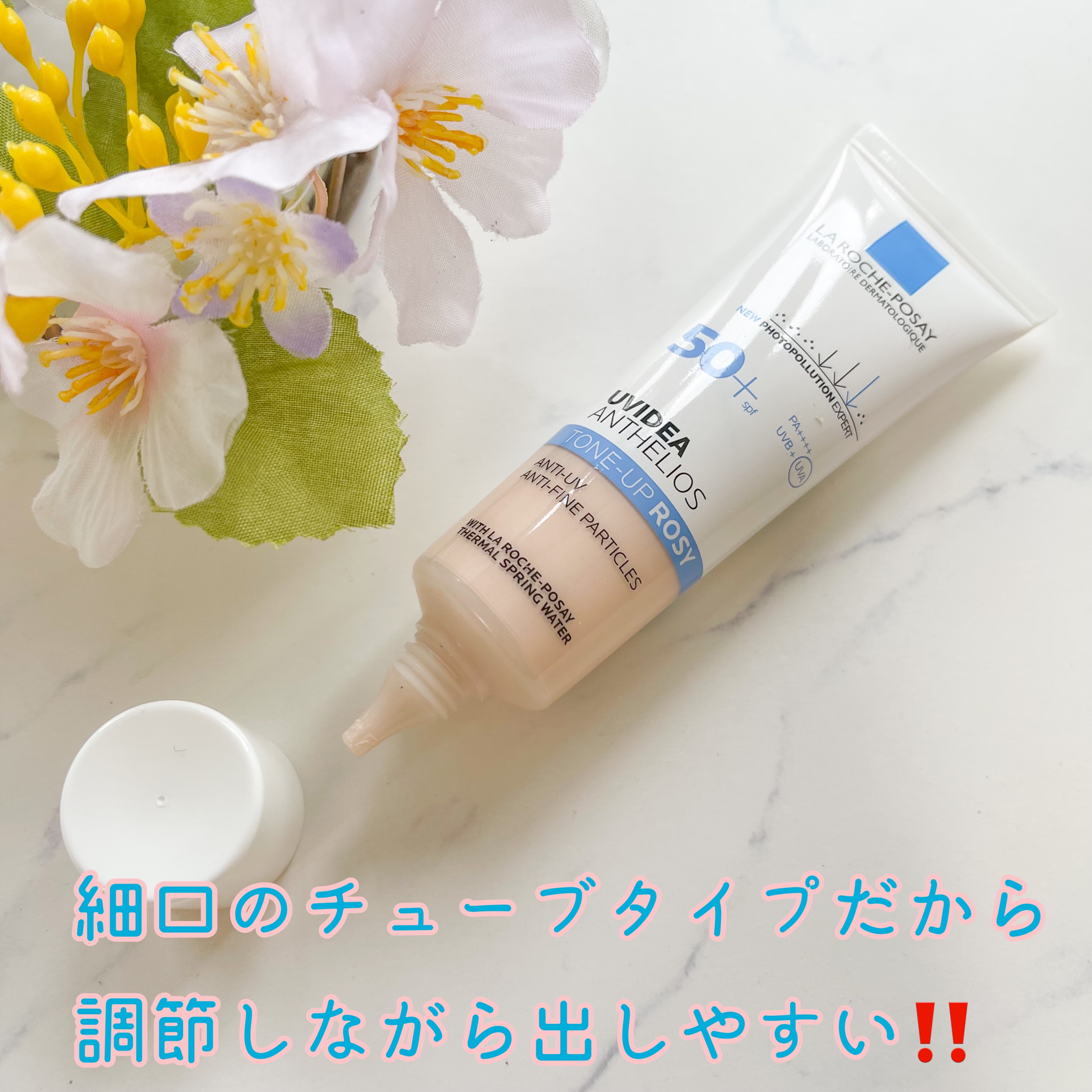 UVイデア XL プロテクショントーンアップ ローズ/ラ ロッシュ ポゼ/日焼け止めクリームを使ったクチコミ（2枚目）