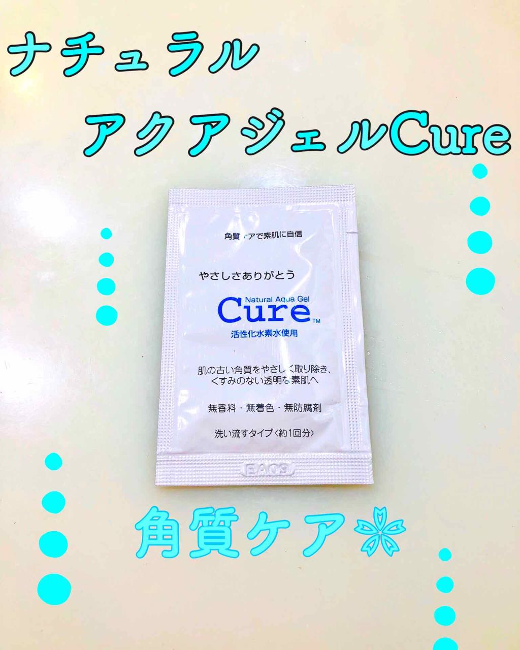 スペシャルパウダーソープCure/Cure/洗顔パウダーを使ったクチコミ（1枚目）