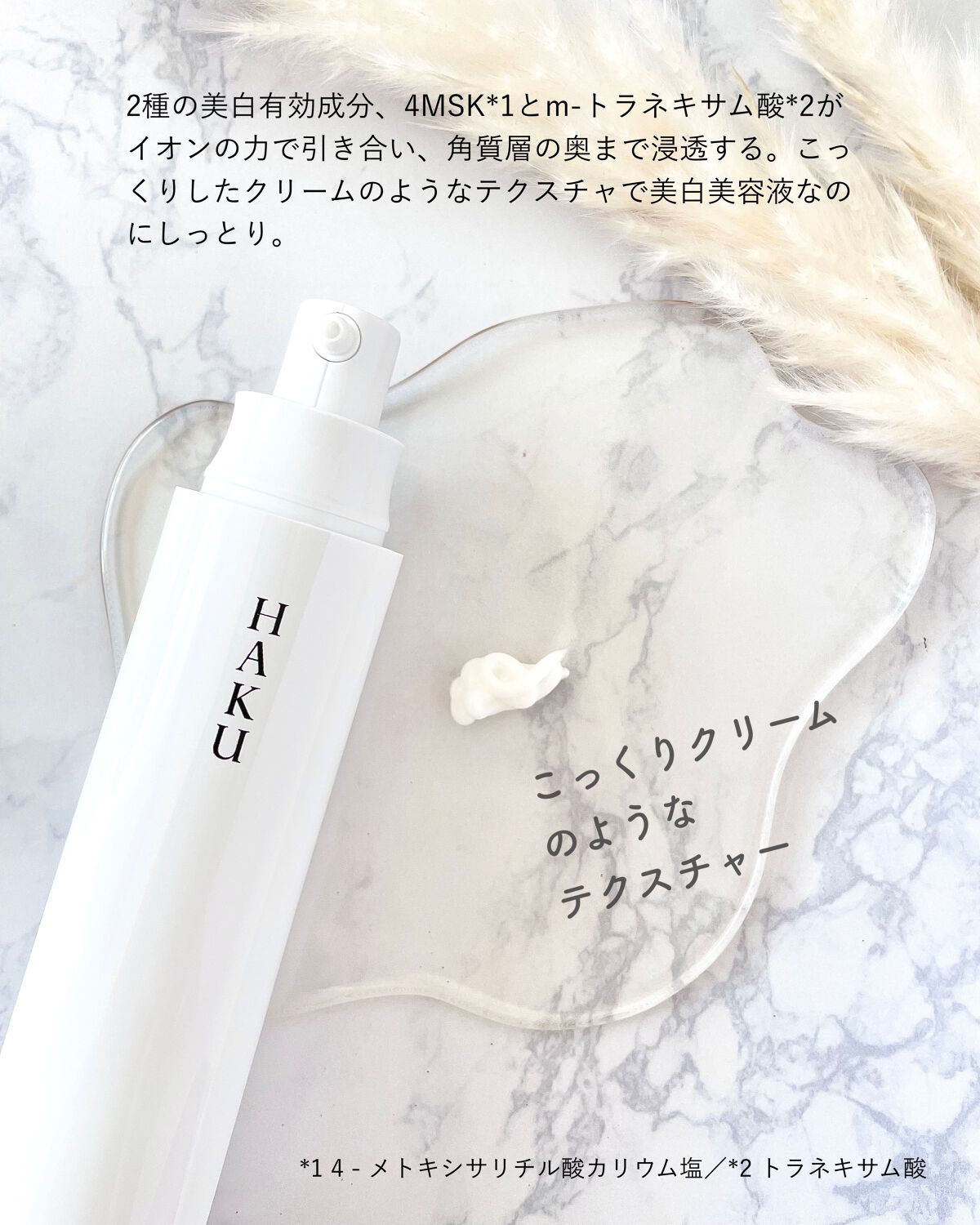 メラノフォーカスZ/HAKU/美容液を使ったクチコミ(2枚目)