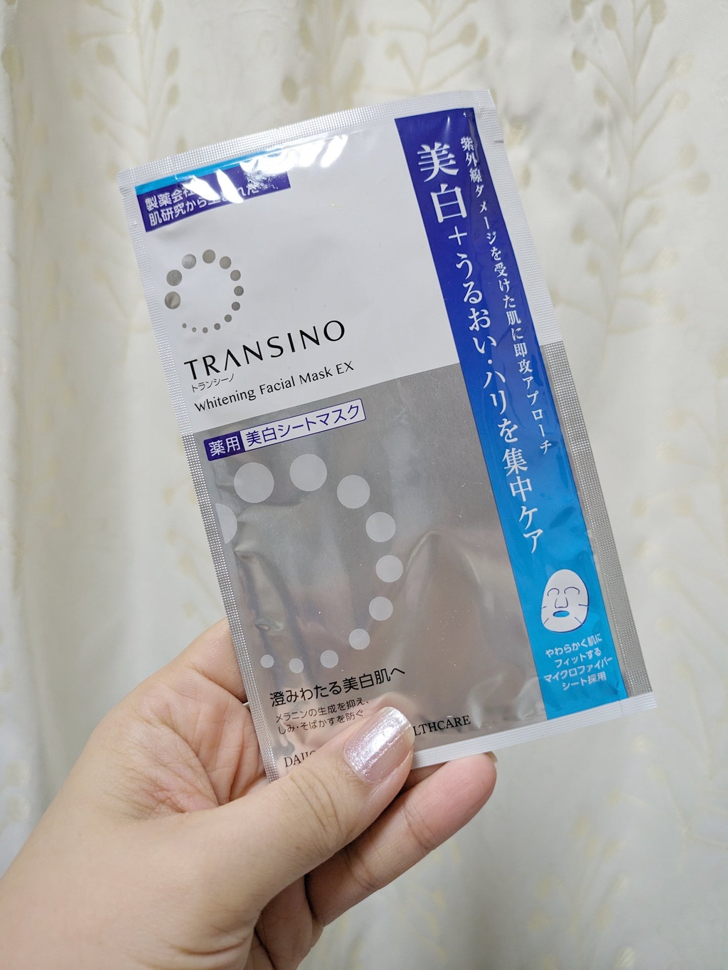 薬用ホワイトニング フェイシャルマスクEX/トランシーノ/シートマスク・パックを使ったクチコミ(1枚目)