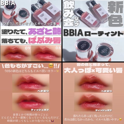 Melty flower lip tint/haomii/口紅を使ったクチコミ(4枚目)