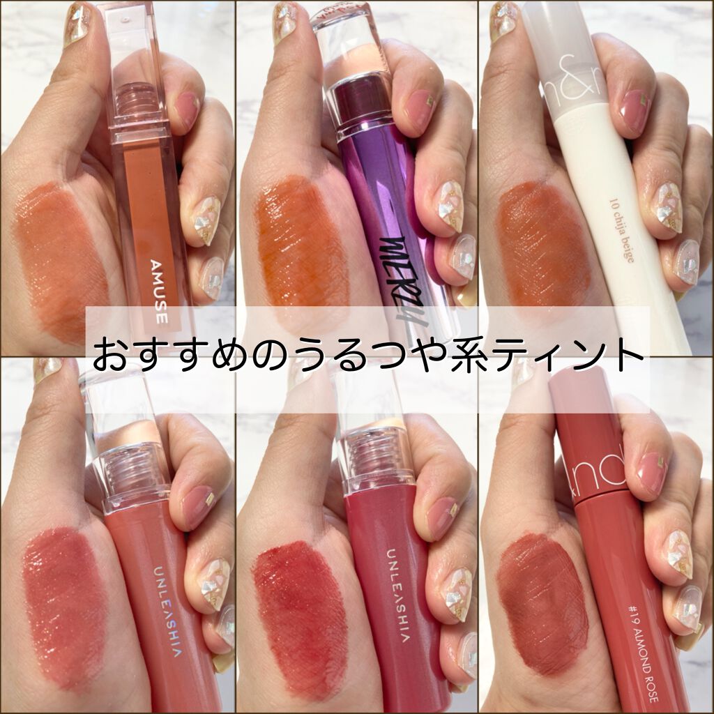 ジューシーラスティングティント/rom&nd/リップティントを使ったクチコミ（1枚目）