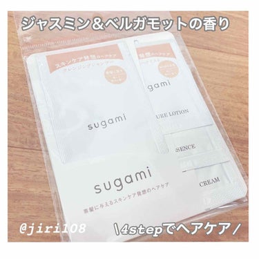 4種 サシェセット/sugami/その他キットセットを使ったクチコミ（2枚目）