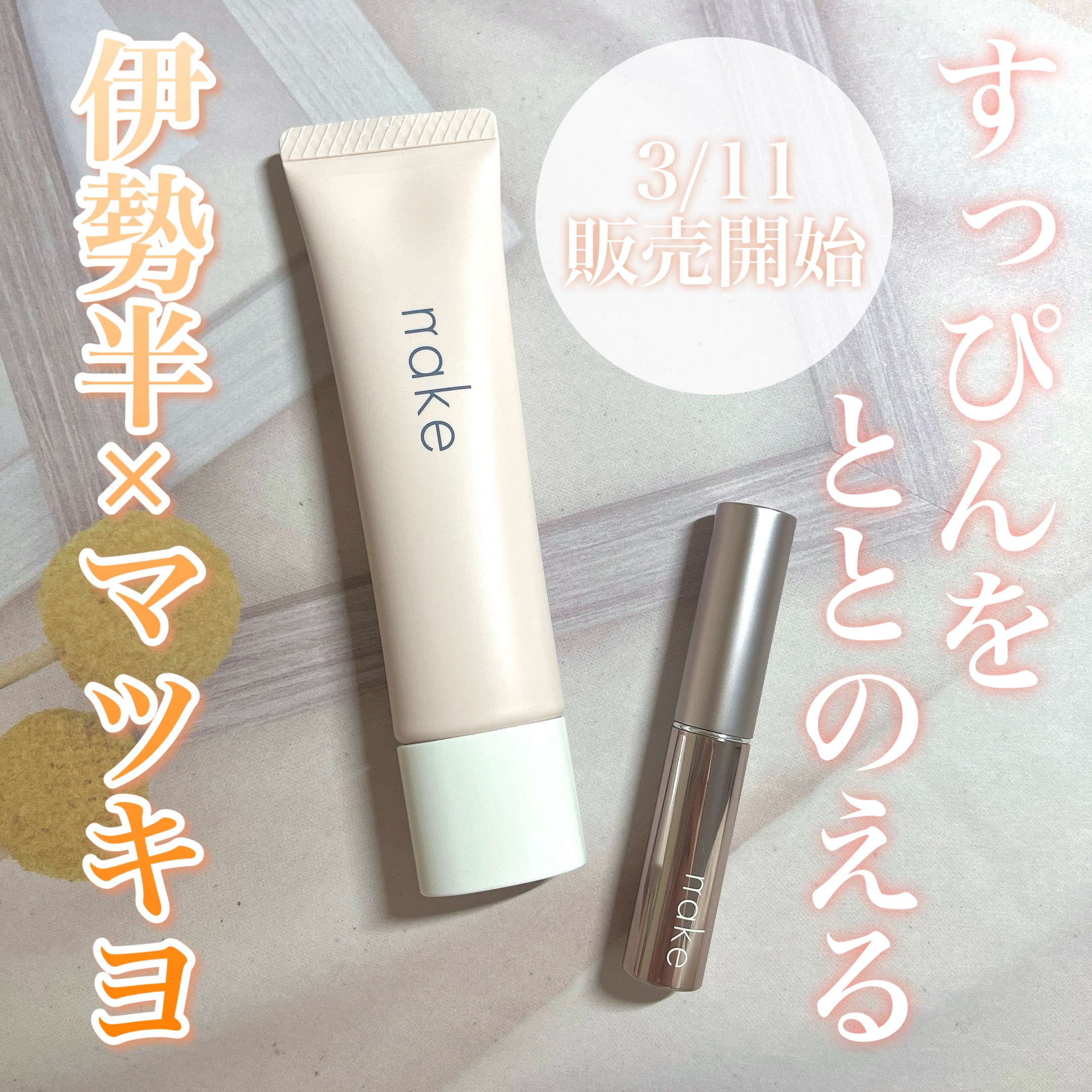 ネイク カラー リップ エンハンサー/nake/リップバームを使ったクチコミ（1枚目）