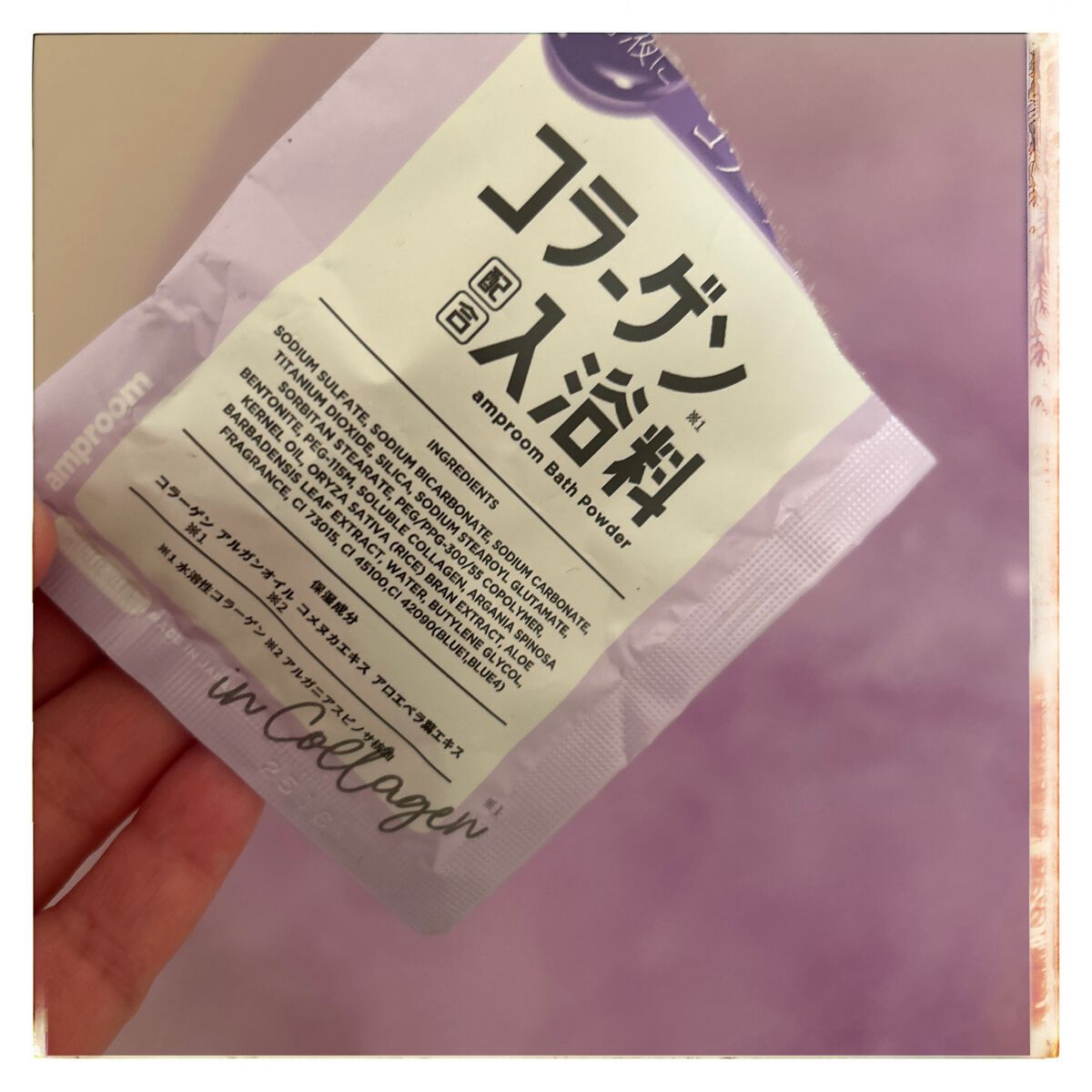 コラーゲンバスパウダー/amproom/保湿系入浴剤を使ったクチコミ（2枚目）