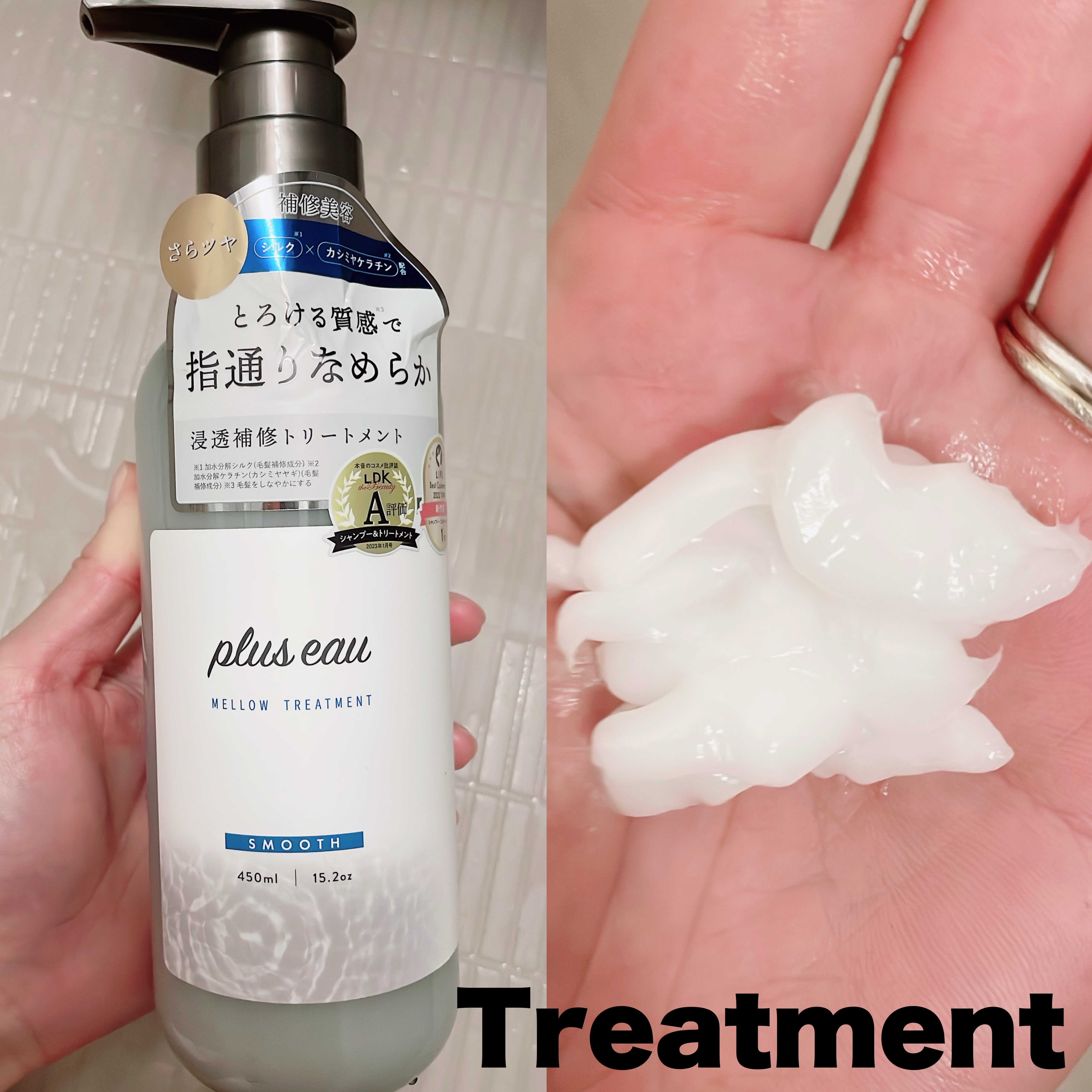 メロウシャンプー/メロウトリートメント/plus eau/市販シャンプーを使ったクチコミ（3枚目）