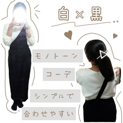 ⓘⓡⓞⓗⓐ on LIPS 「❤︎白×???かんたんオシャレコーデ❤︎こんにちは!..」(4枚目)