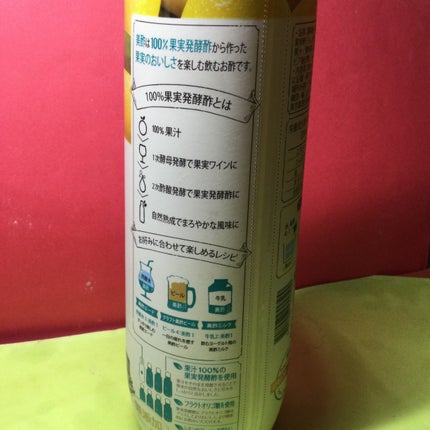 美酢 (希釈タイプ)/美酢(ミチョ)/その他飲むお酢を使ったクチコミ(2枚目)