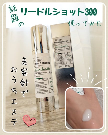 リードルショット300/VT/美容液を使ったクチコミ(1枚目)