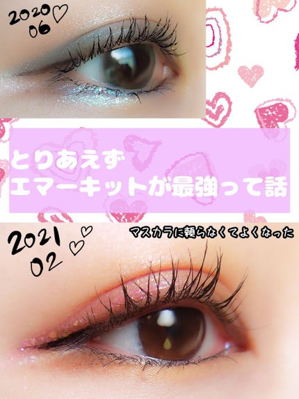 EMAKED(エマーキット)/水橋保寿堂製薬/まつげ美容液を使ったクチコミ(1枚目)