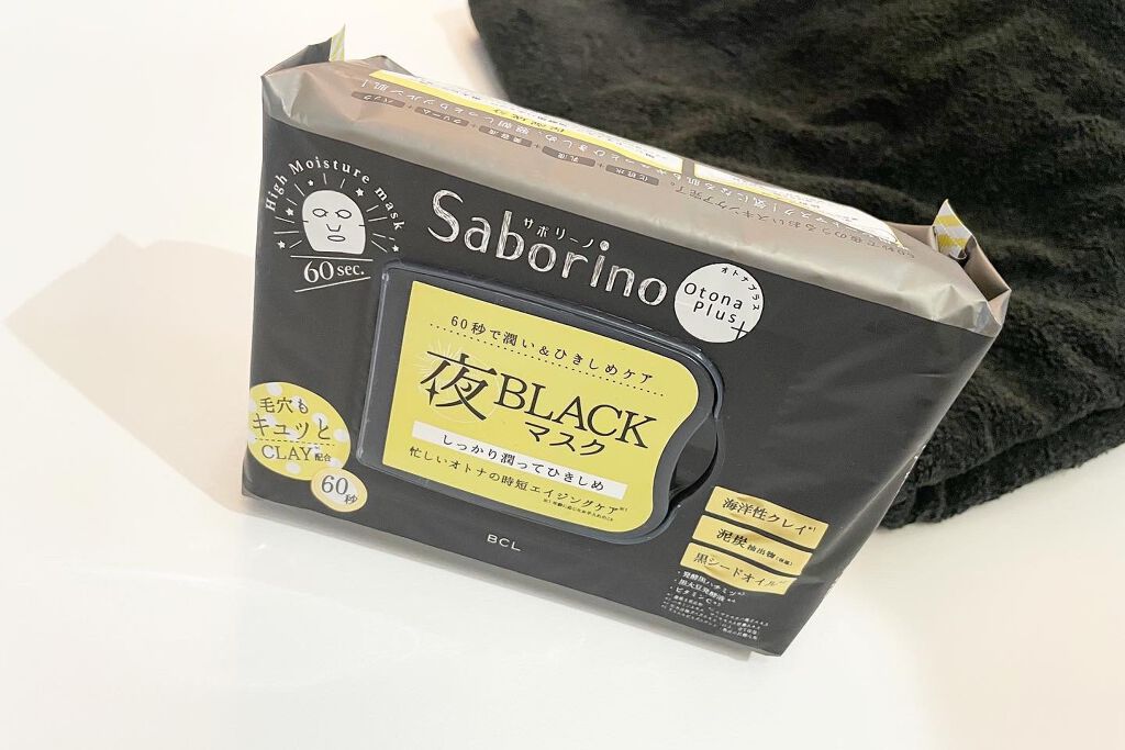 オトナプラス 夜用チャージフルマスク CM 22/サボリーノ/シートマスク・パックを使ったクチコミ(2枚目)