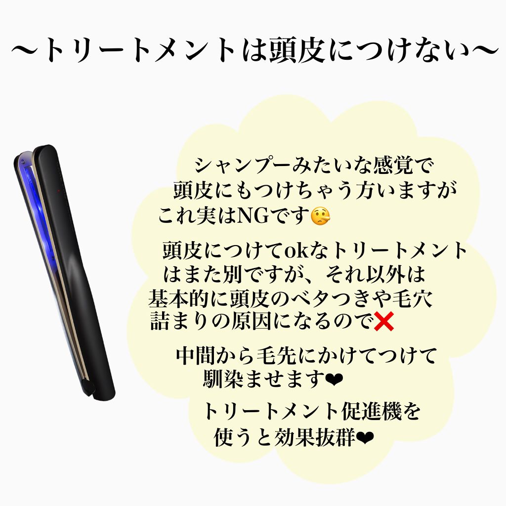 ぽのぱち on LIPS 「【今日から出来る*やって良かった美髪習慣】こちらのURLから使..」(5枚目)