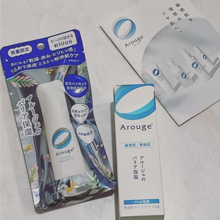 モイスト トリートメント ジェル/アルージェ/美容液を使ったクチコミ(2枚目)