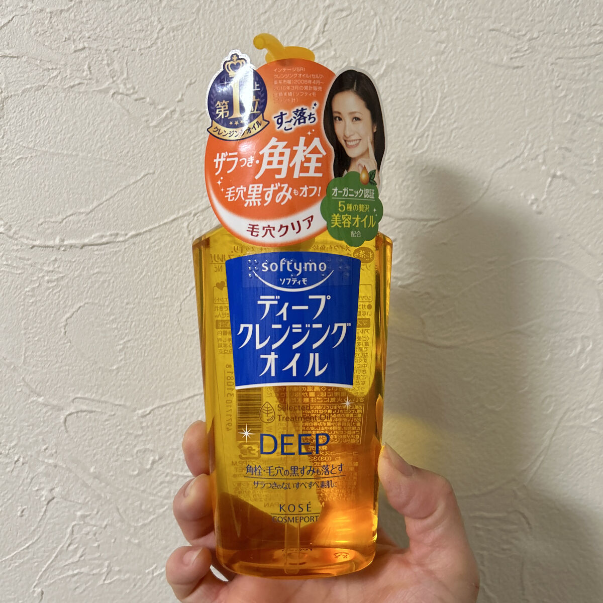 ソフティモ ディープ クレンジングオイル/ソフティモ/オイルクレンジングを使ったクチコミ（1枚目）