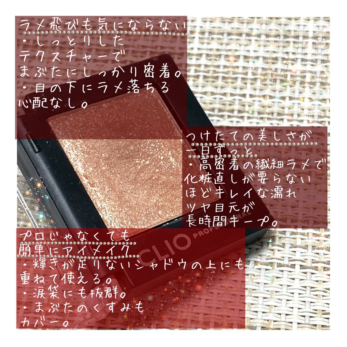 プロ シングル シャドウ/CLIO/単色アイシャドウを使ったクチコミ（3枚目）