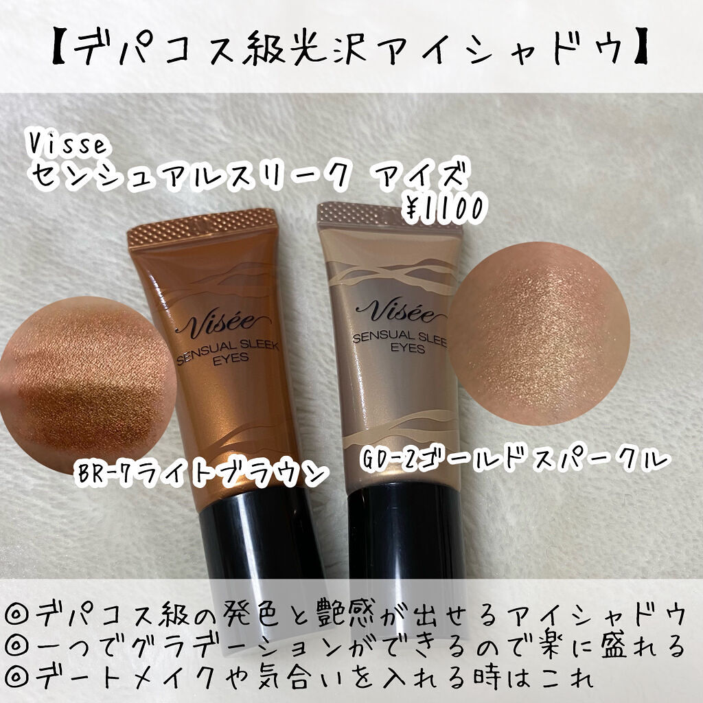 スキニーリッチシャドウ/excel/アイシャドウパレットを使ったクチコミ（2枚目）