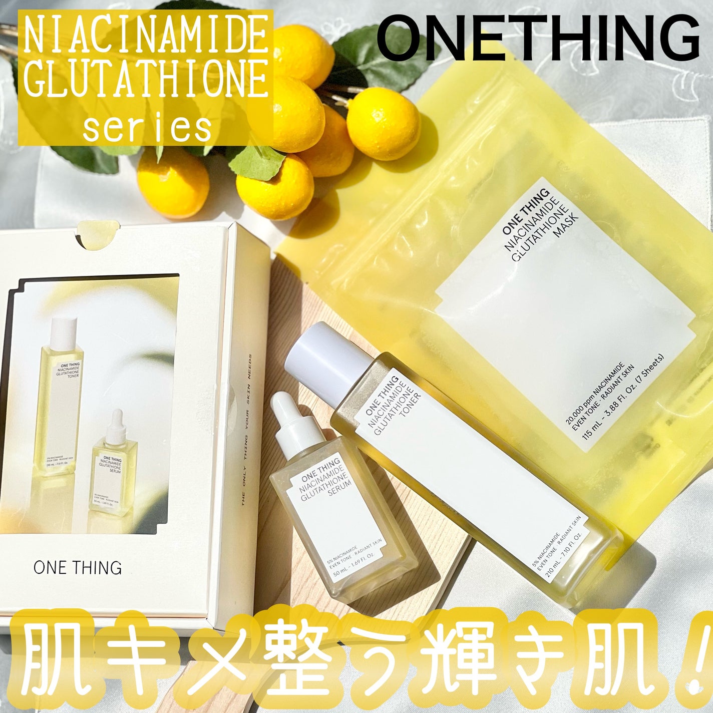 ナイアシンアミドグルタチオントナー/ONE THING/化粧水を使ったクチコミ(1枚目)