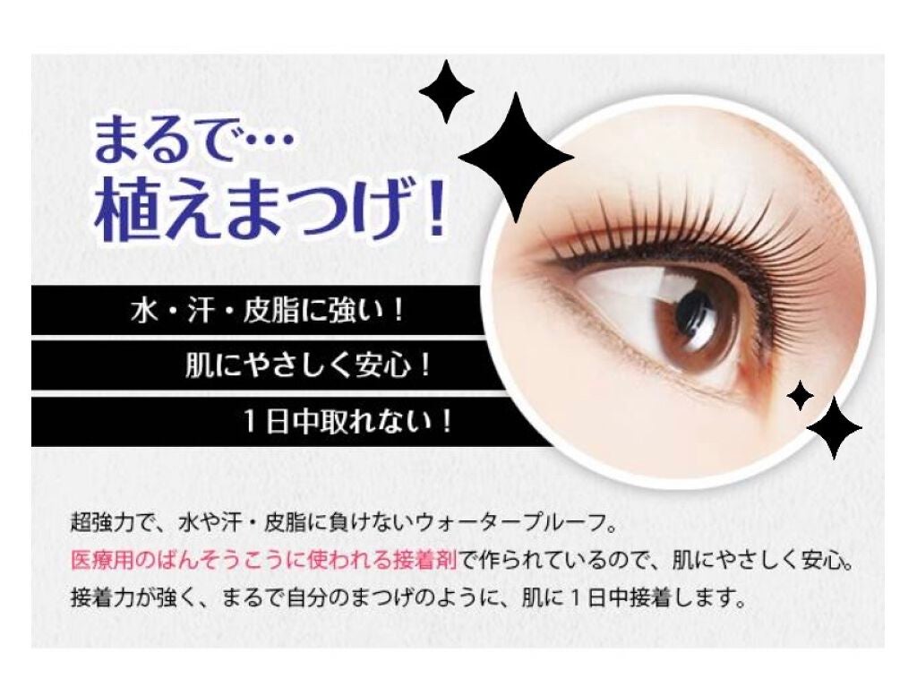 アイラッシュフィクサーEX 552/D-UP/つけまつげを使ったクチコミ(2枚目)