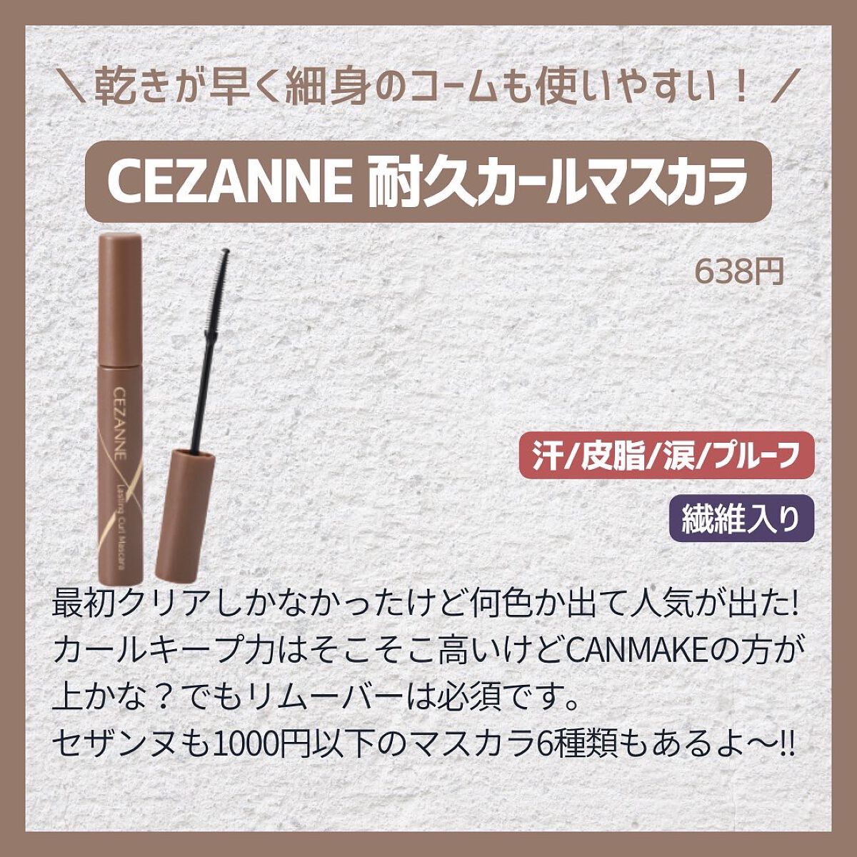 クイックラッシュカーラー/キャンメイク/マスカラ下地を使ったクチコミ（2枚目）