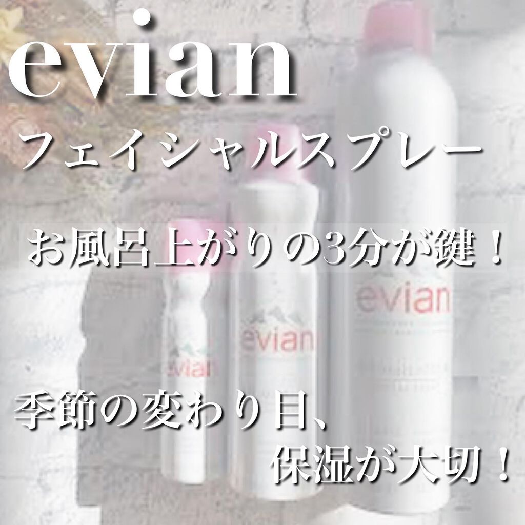 かんな on LIPS 「季節の変わり目で乾燥しがちな肌もこれ1本で!#スキンケア#sk..」(1枚目)