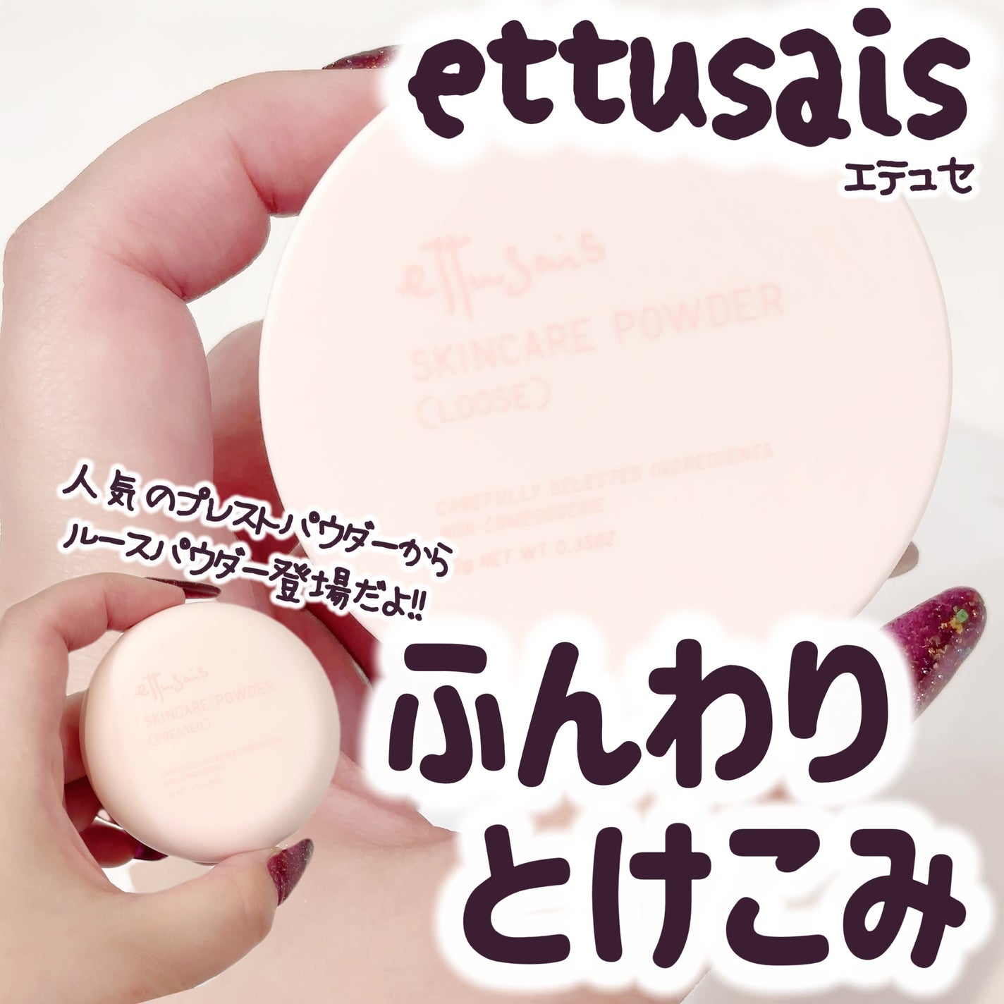 エテュセ フェイスエディション(パウダー)/ettusais/プレストパウダーを使ったクチコミ(1枚目)