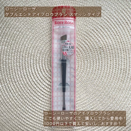 ダブルエンドアイブロウブラシ スマッジタイプ/ロージーローザ/メイクブラシを使ったクチコミ(5枚目)