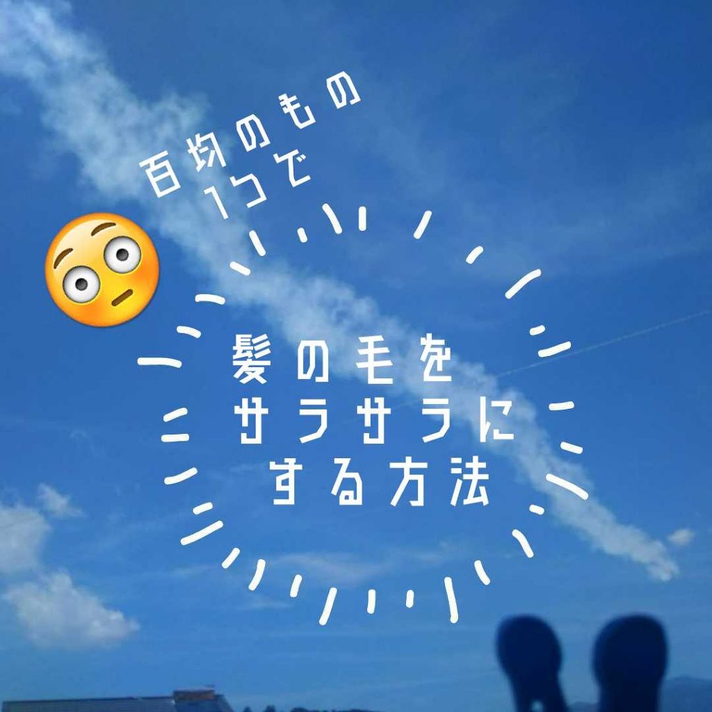 ほいっぷるん/DAISO/その他スキンケアグッズを使ったクチコミ（1枚目）