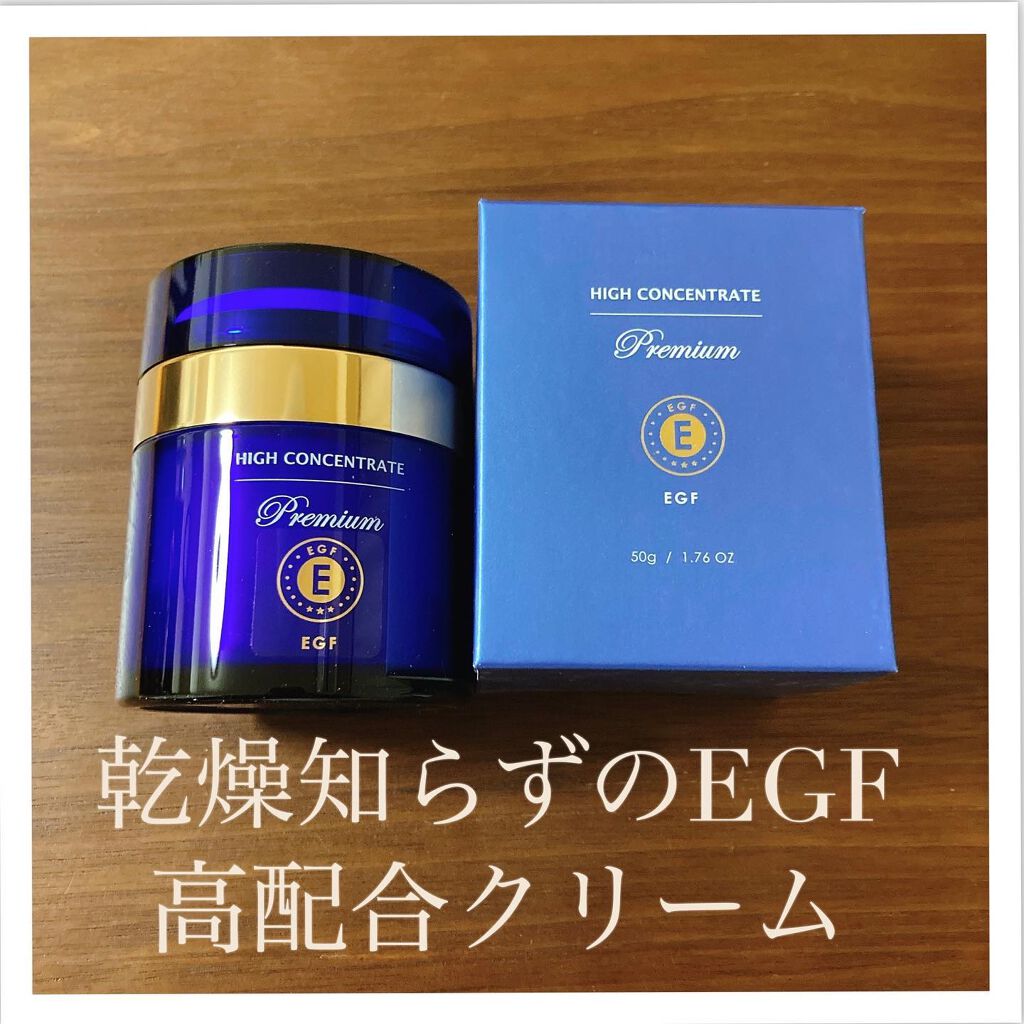 ハイコンクリーム EG｜High Concentrate Premium(ハイコンセント