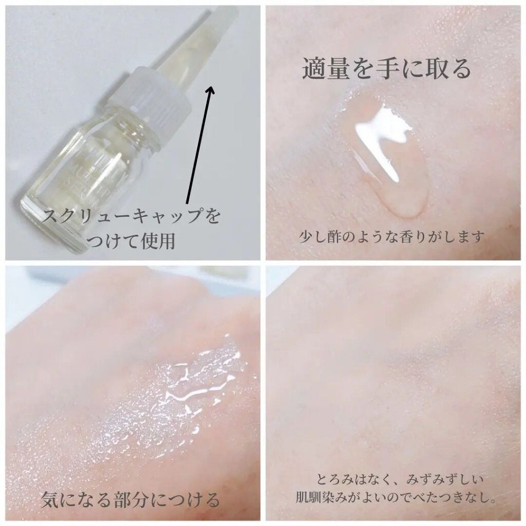 マルチプルセラム/ポリシー化粧品/美容液を使ったクチコミ(5枚目)