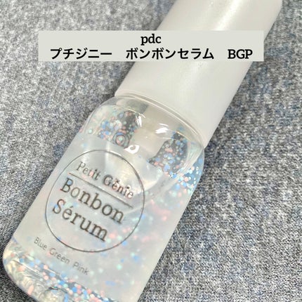 プチジニー ボンボンセラム BGP /pdc/美容液を使ったクチコミ(1枚目)