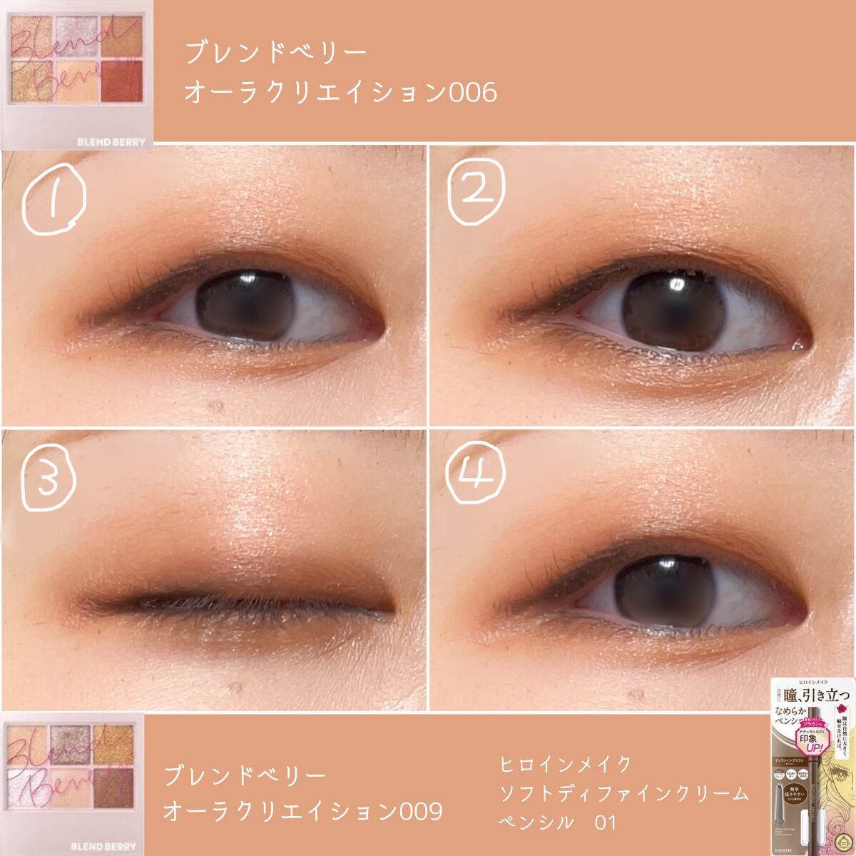 ソフトディファイン クリームペンシル/ヒロインメイク/ペンシルアイライナーを使ったクチコミ(3枚目)