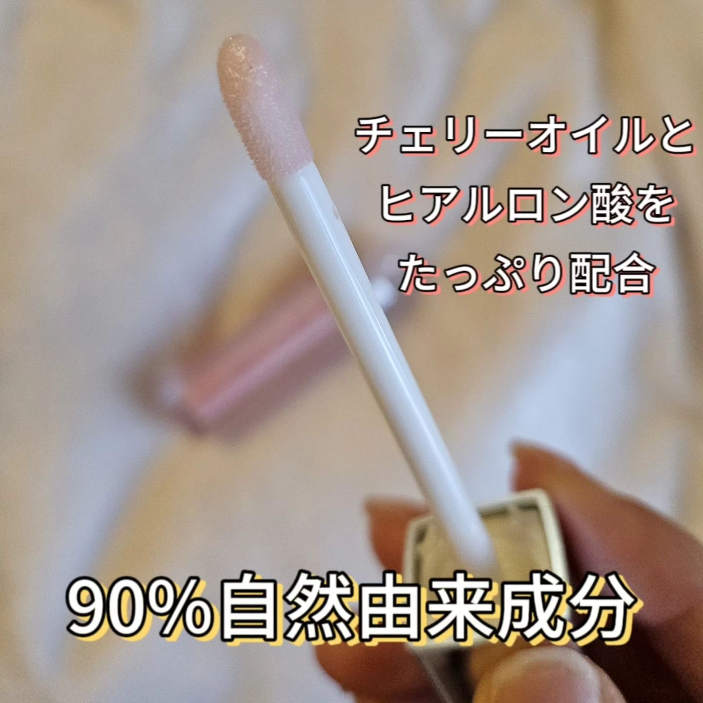 ディオール アディクト リップ マキシマイザー/Dior/リップグロスを使ったクチコミ（3枚目）