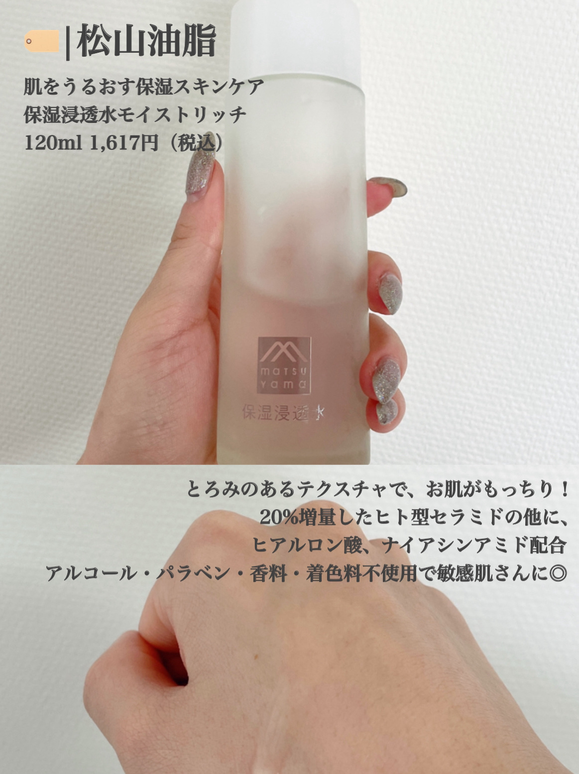 保湿美容液/肌をうるおす保湿スキンケア/美容液を使ったクチコミ（3枚目）