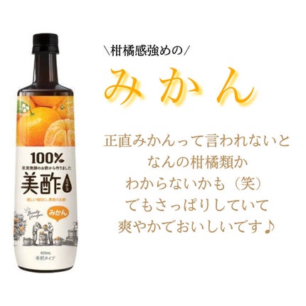 いちご&ジャスミン/美酢(ミチョ)/その他飲むお酢を使ったクチコミ(6枚目)