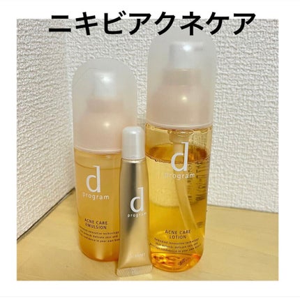 ACリセット/d プログラム/美容液を使ったクチコミ(5枚目)