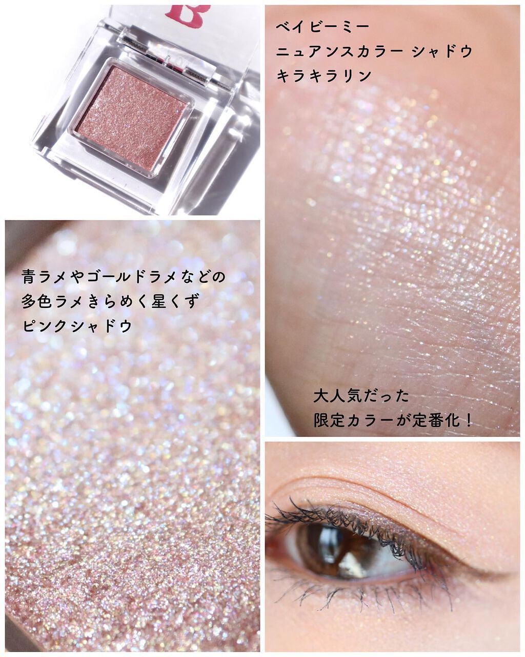 ニュアンスカラーマスカラ/BABYMEE/マスカラを使ったクチコミ(4枚目)