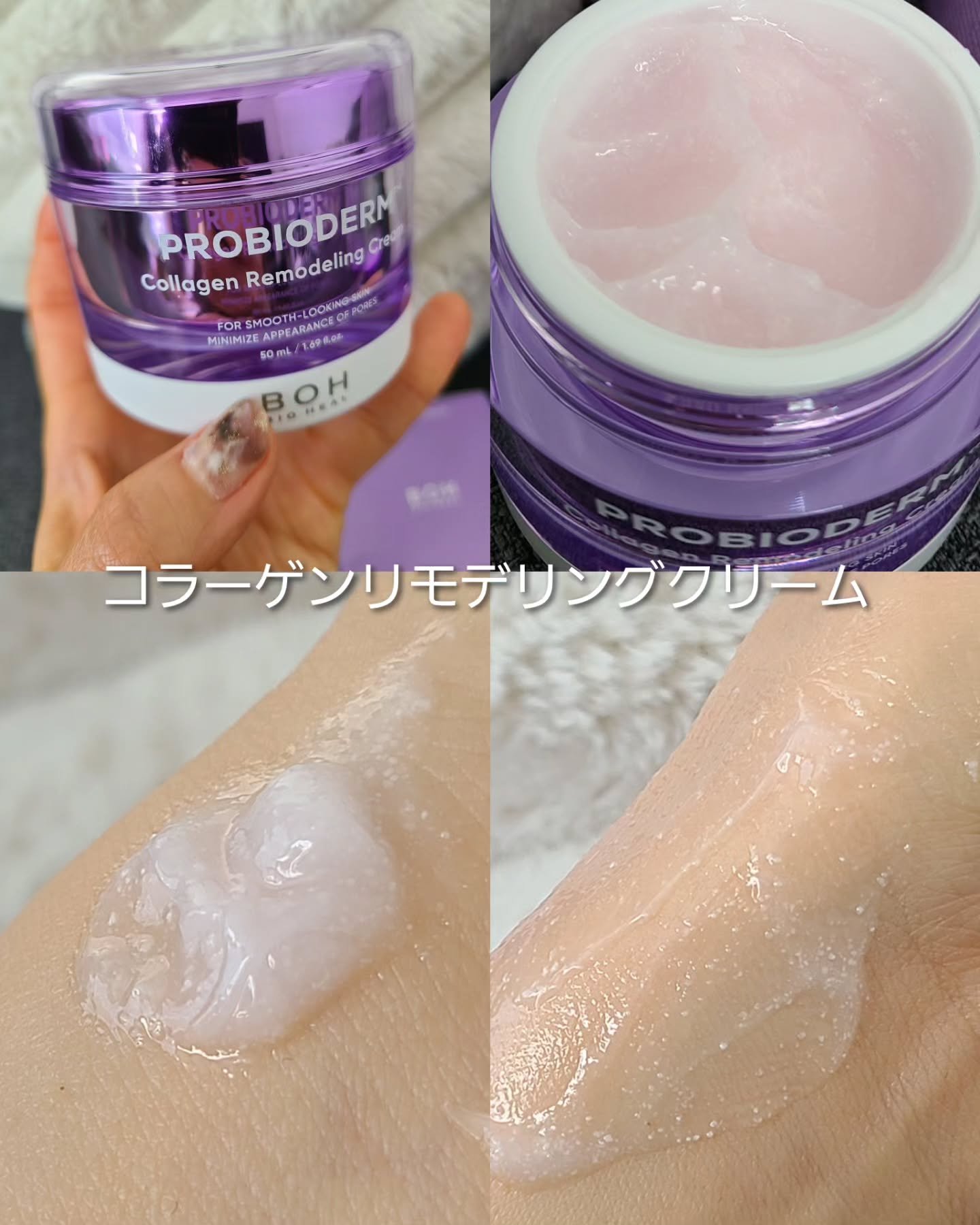 プロバイオダーム コラーゲン リモデリングクリーム/BIOHEAL BOH/フェイスクリームを使ったクチコミ（3枚目）