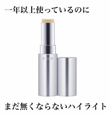 RMK グロースティック/RMK/ハイライトを使ったクチコミ（1枚目）