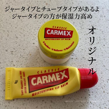 moisturizing lip balm/カーメックス/リップケア・リップクリームを使ったクチコミ（2枚目）