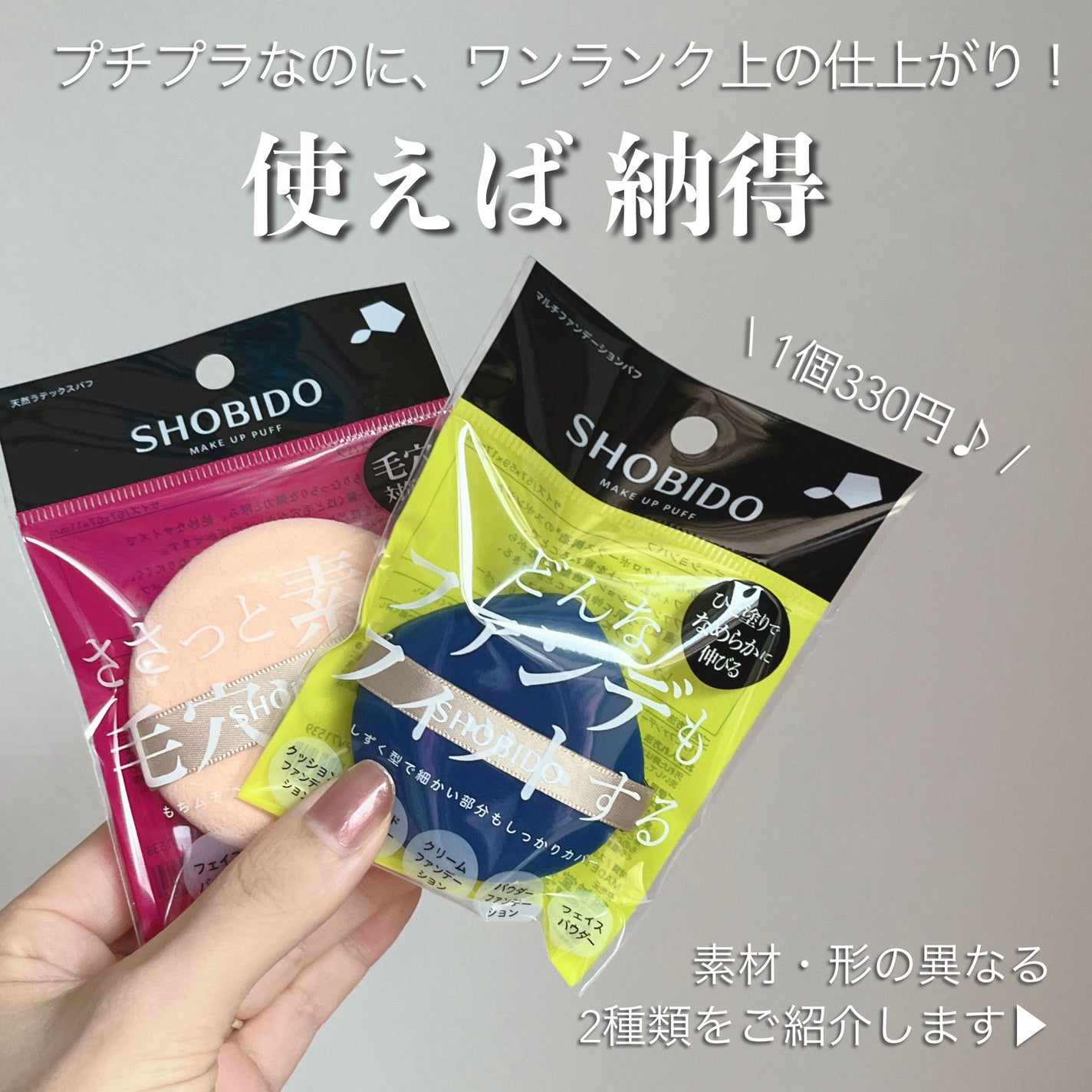 マルチファンデーションパフ/SHOBIDO/パフ・スポンジを使ったクチコミ(2枚目)