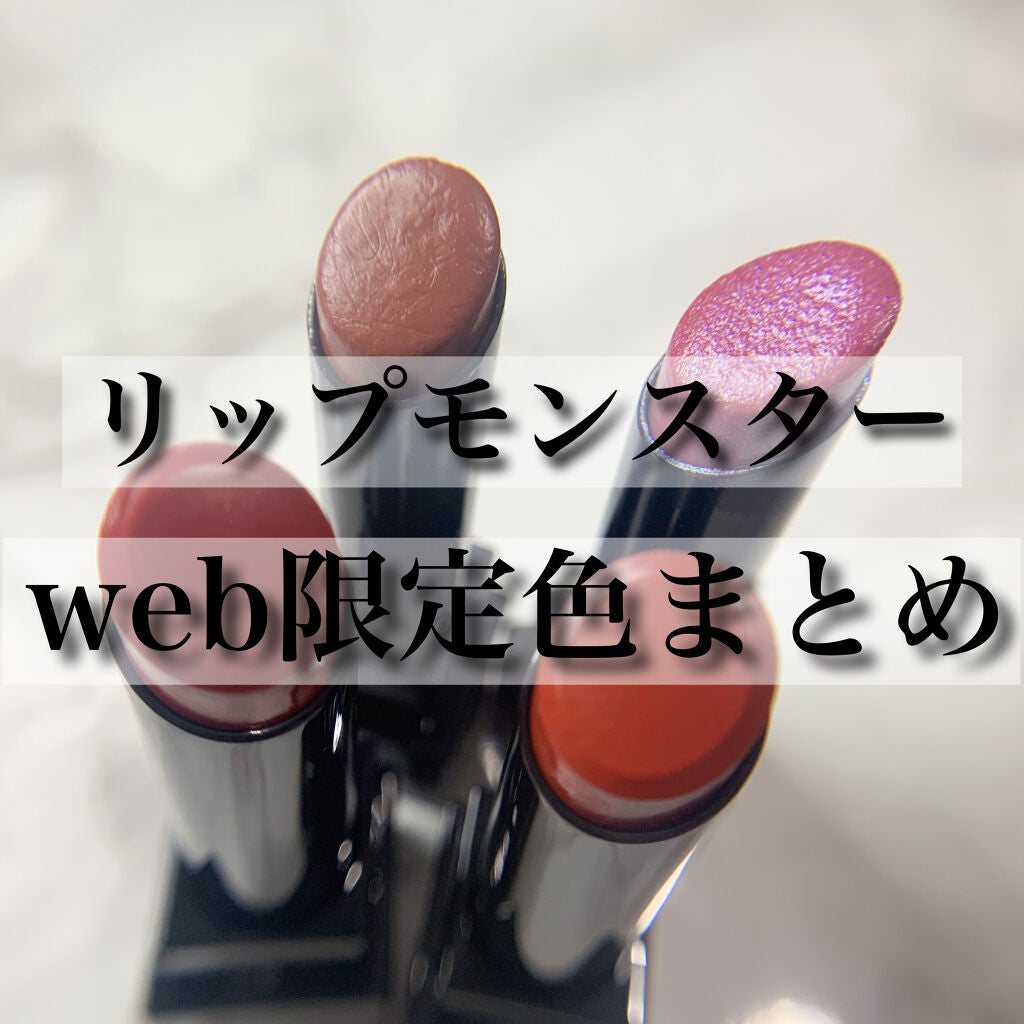 ケイト リップモンスター/KATE/口紅を使ったクチコミ(1枚目)