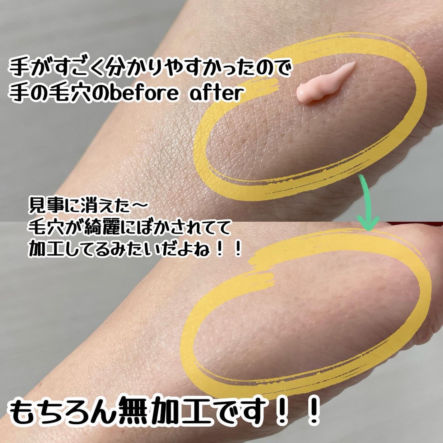 デリケートシルクベールアートプライマー/TFIT/化粧下地を使ったクチコミ(3枚目)