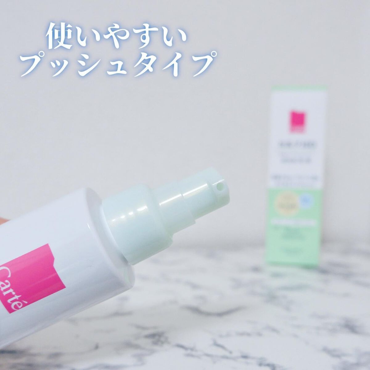 カルテHD バランスケア エマルジョン/カルテHD/乳液を使ったクチコミ(2枚目)