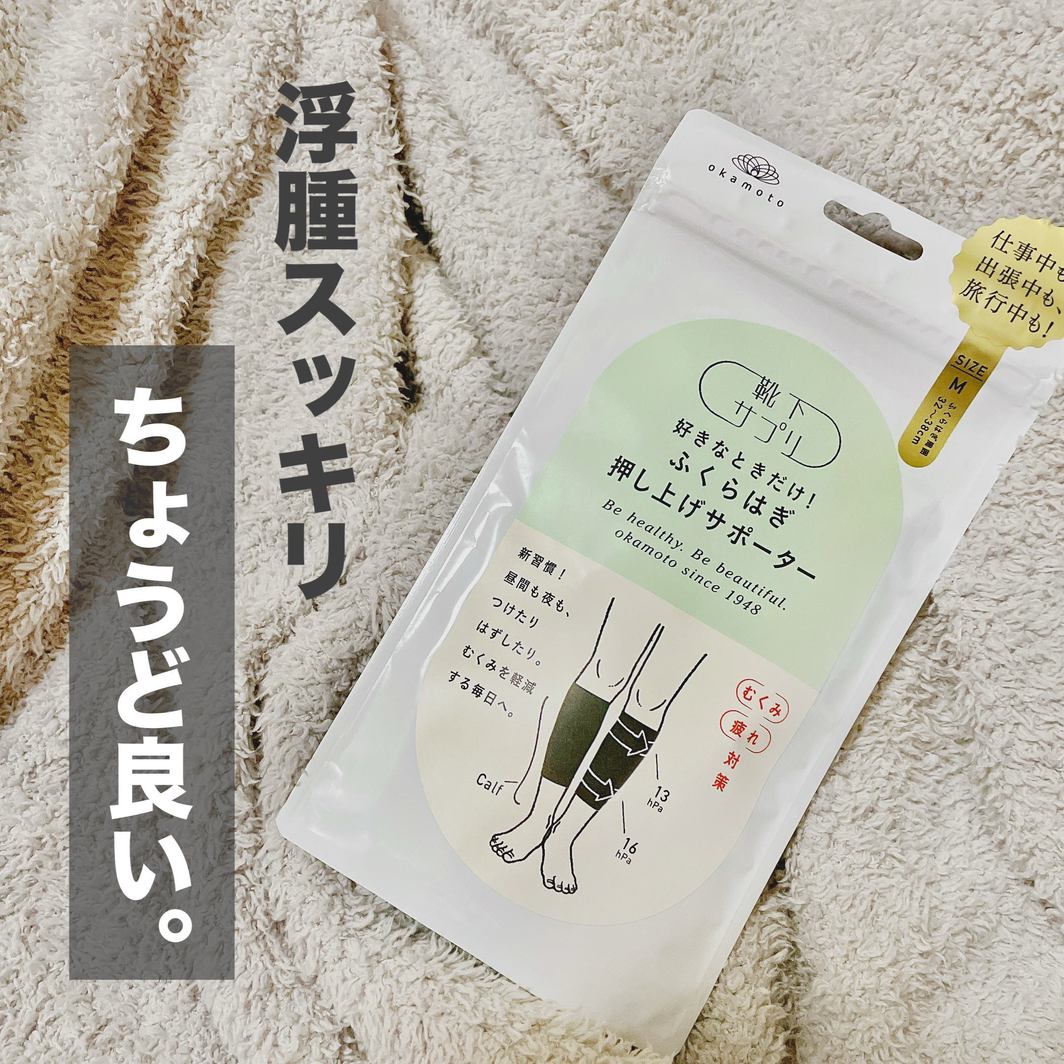 ふくらはぎ押し上げサポーター/靴下サプリ/着圧ソックス・レギンスを使ったクチコミ（1枚目）