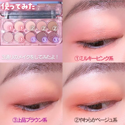 ライトオンアイズシャドウパレット/ルミル/アイシャドウパレットを使ったクチコミ(6枚目)