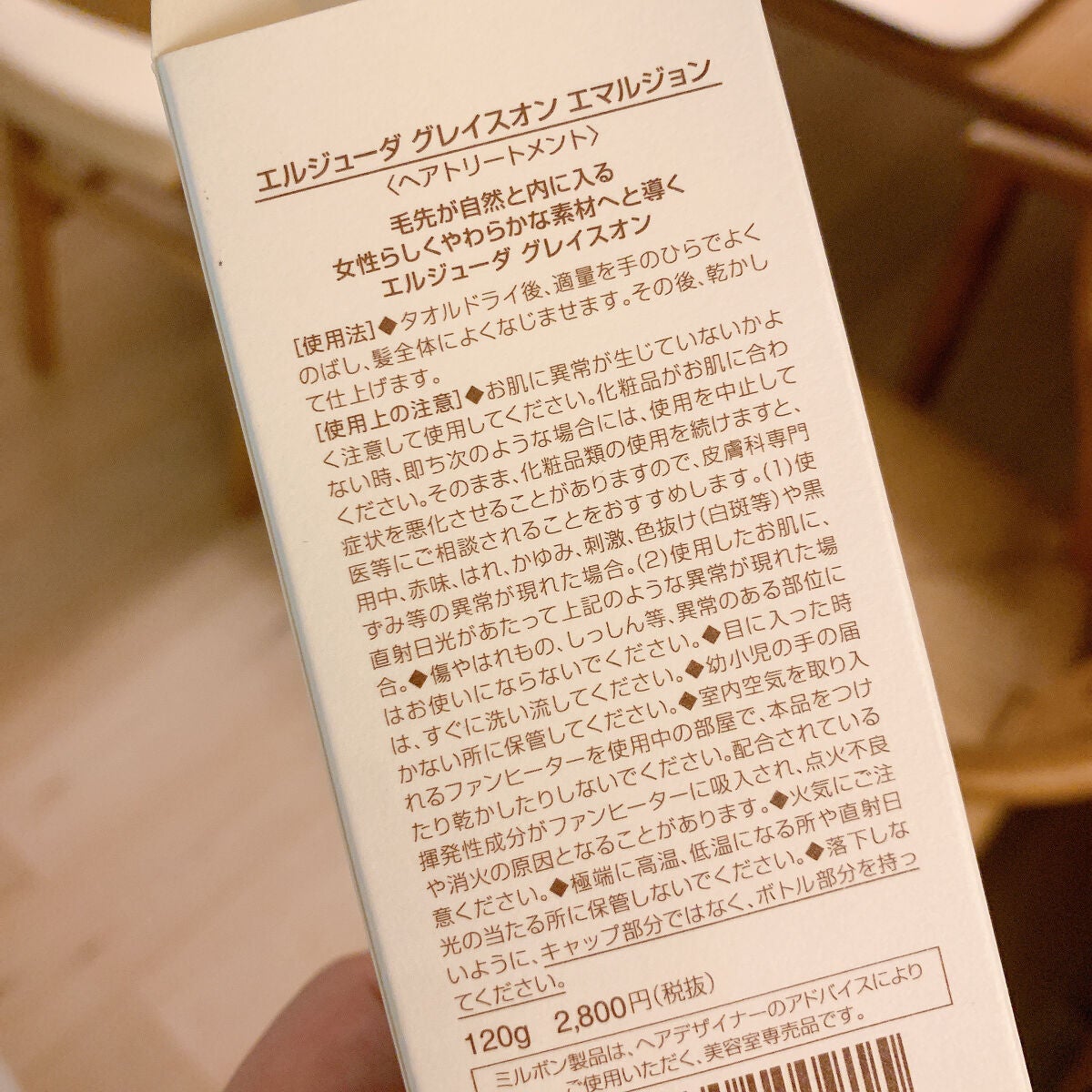 パーフェクトリムーバー(アイ&リップ)/SHISEIDO/ポイントメイクリムーバーを使ったクチコミ(4枚目)